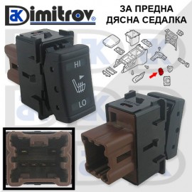 Бутон подгряване седалка Nissan Altima Frontier Leaf Maxima Murano Pathfinder Rogue Sentra Titan Versa Note